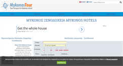 Desktop Screenshot of mykonostour.gr
